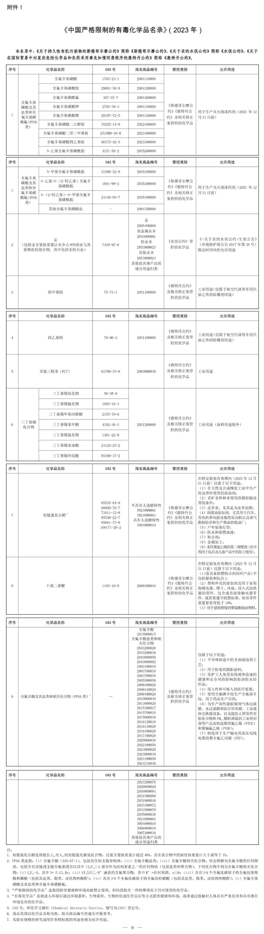 微信圖片_20231023102659.png